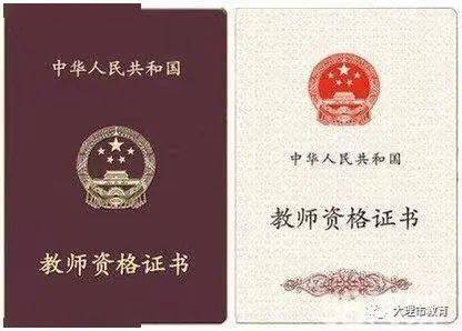 父母有案底能考教師資格證嗎(怎么知道自己有沒(méi)有案底)-圖1