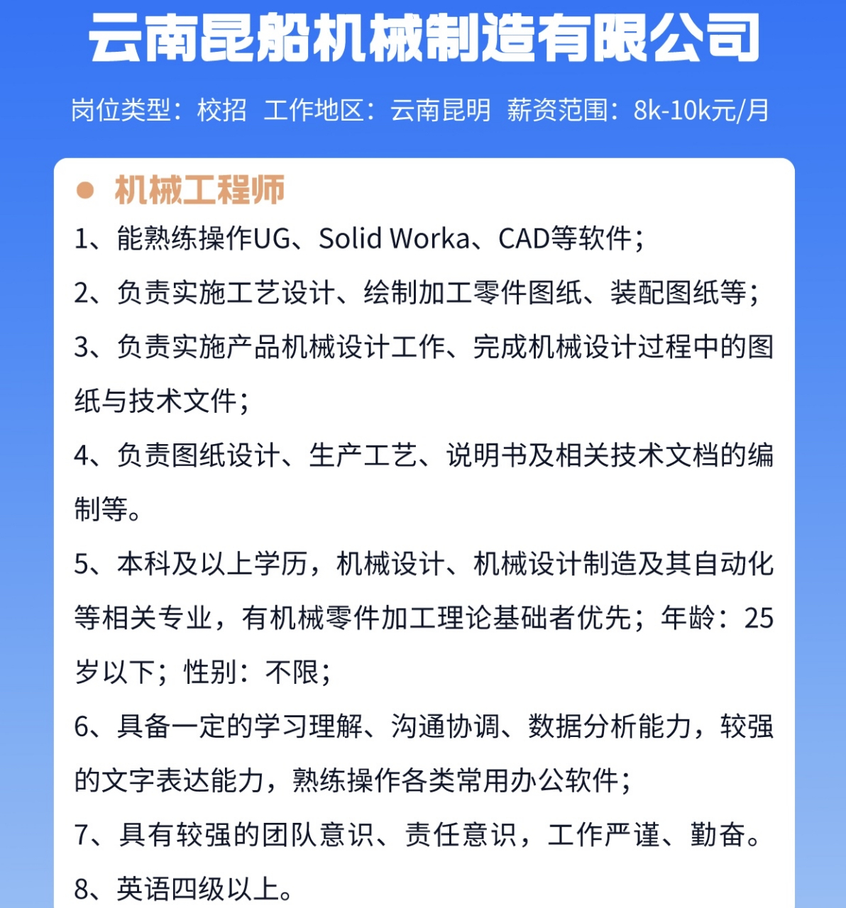 機(jī)電工程一級建造師招聘信息(一建機(jī)電帶證找工作)-圖1