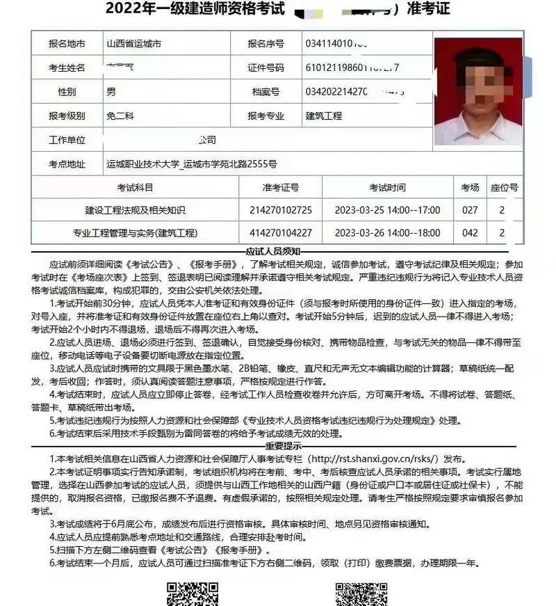 一級(jí)建造師代報(bào)名機(jī)構(gòu)(考一建報(bào)考哪家教育機(jī)構(gòu)好)-圖1