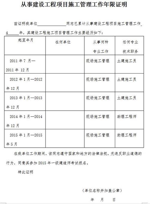 一級(jí)建造師報(bào)考年齡限制(一級(jí)建造師多少歲可以考)-圖1