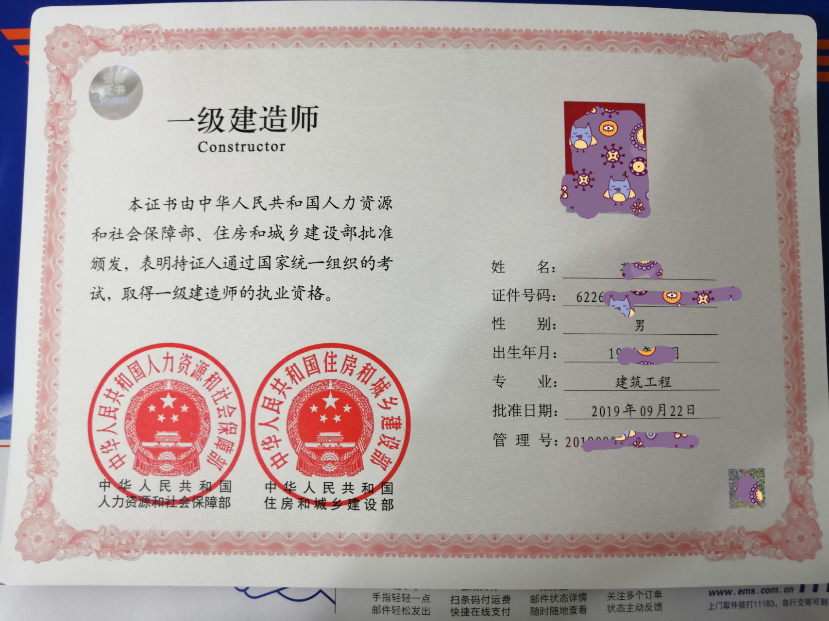 一級(jí)建造師 工程師(二級(jí)建造師)-圖1