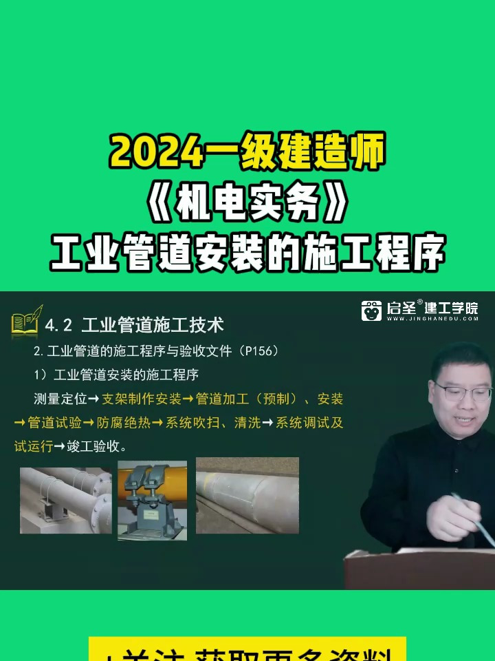 2024年一級(jí)建造師機(jī)電(2018年一建建造師合格標(biāo)準(zhǔn))-圖1