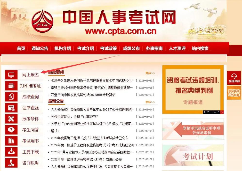 國家一級建造師報考官網(wǎng)(專業(yè)不對口怎么考一建)-圖1