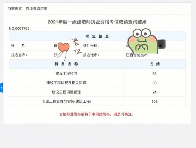 一級建造師編號查詢(全國一級建造師信息查詢官網(wǎng))-圖1