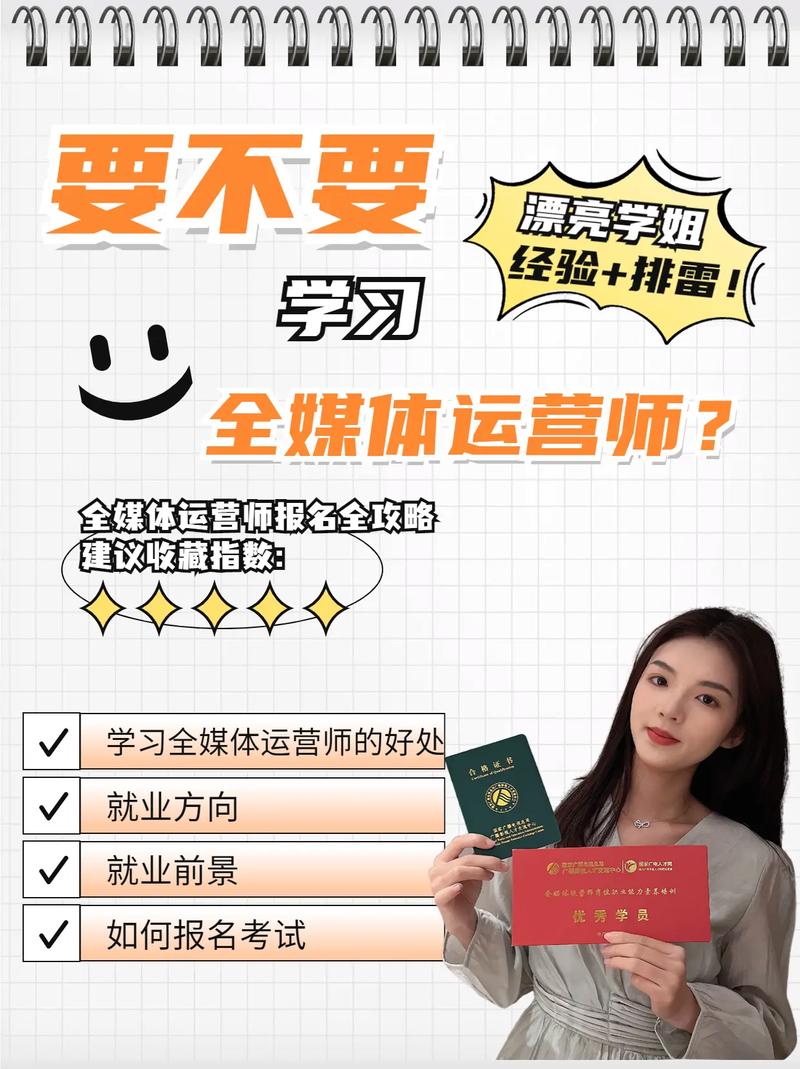 全媒體運(yùn)營師主要做什么(全媒體運(yùn)營師報考條件)-圖1