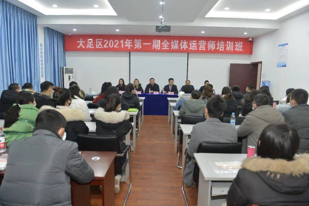 廣東全媒體運營師培訓班(廣州網(wǎng)絡運營課程培訓班)-圖1
