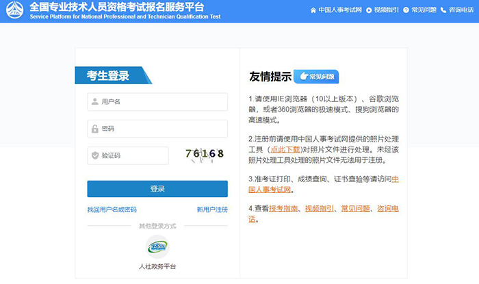 2024廣東中級(jí)經(jīng)濟(jì)師報(bào)名(中級(jí)經(jīng)濟(jì)師難考嗎)-圖1
