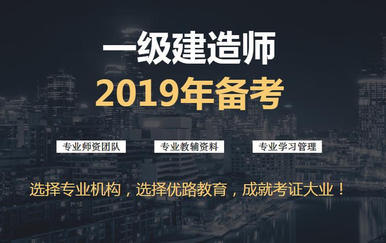 天津一級建造師考試(一建考試報名官網(wǎng))-圖1