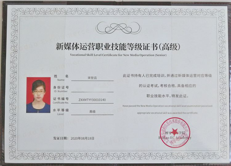 網(wǎng)絡媒體運營師證(新媒體運營師證書報考條件)-圖1