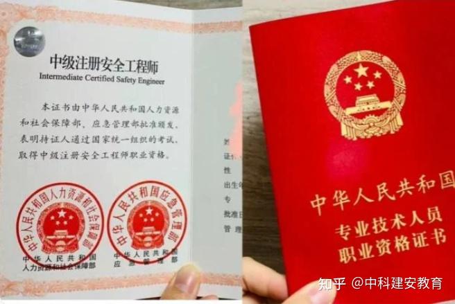 注安師的含金量及待遇(注安七個(gè)專業(yè)哪個(gè)好)-圖1
