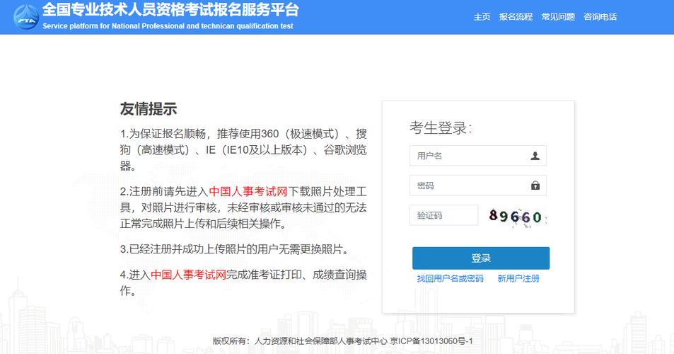 北京一級建造師報名入口(一建報名入口官網(wǎng))-圖1