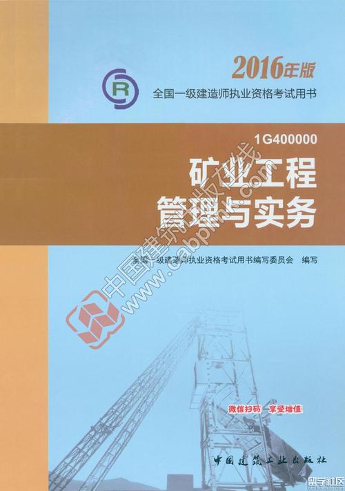 礦業(yè)一級建造師(一建10個專業(yè)難度排行)-圖1