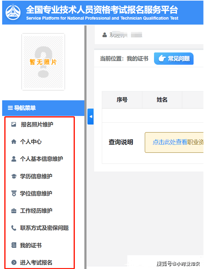社區(qū)工作者報(bào)名入口官網(wǎng)(社會工作者薪資待遇)-圖1