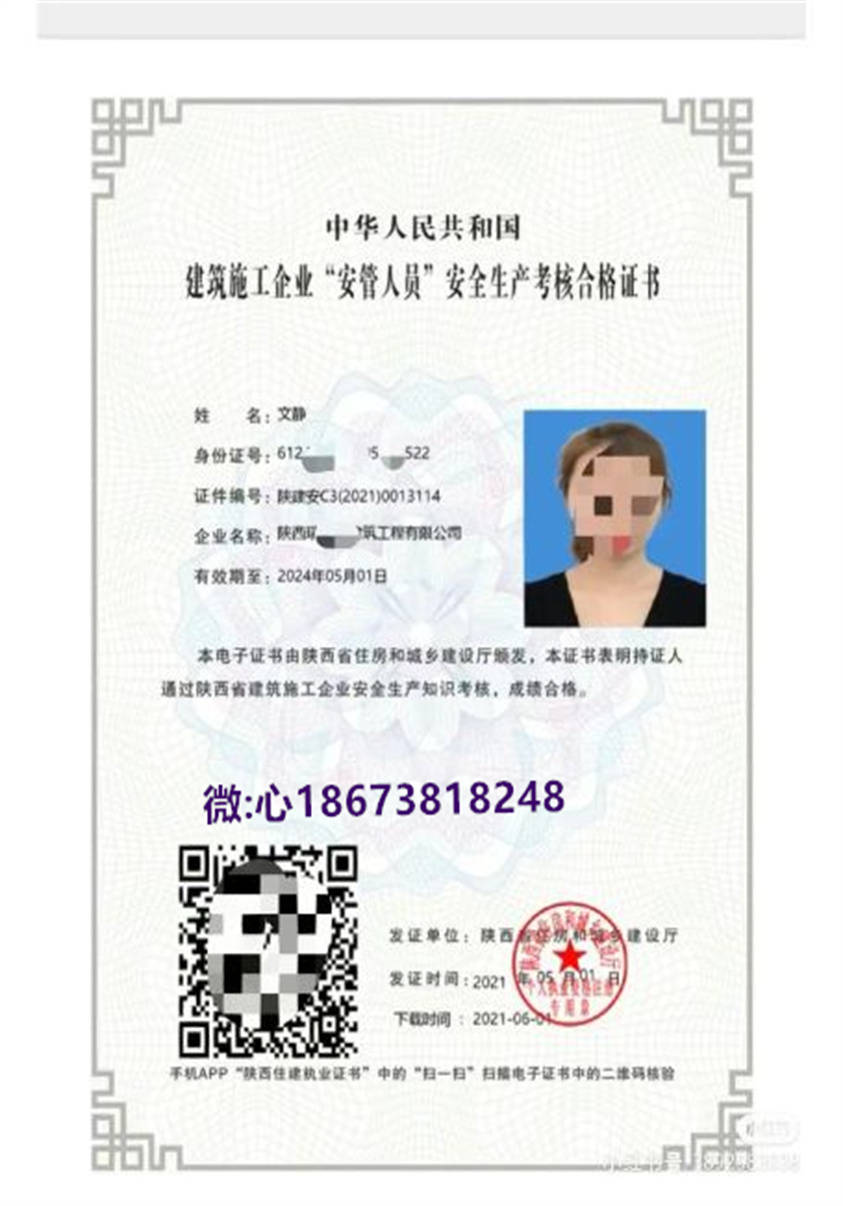 安全員證有什么作用和好處(安全員證報(bào)考條件是什么)-圖1