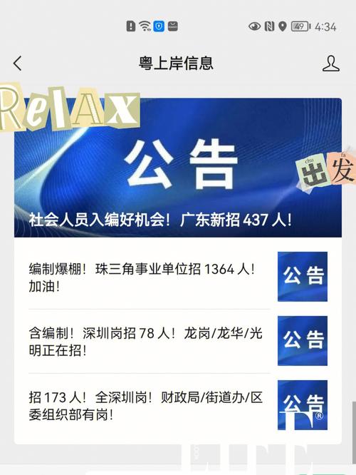 網(wǎng)格員能入編轉(zhuǎn)正嗎(想去社區(qū)工作在哪報(bào)名)-圖1