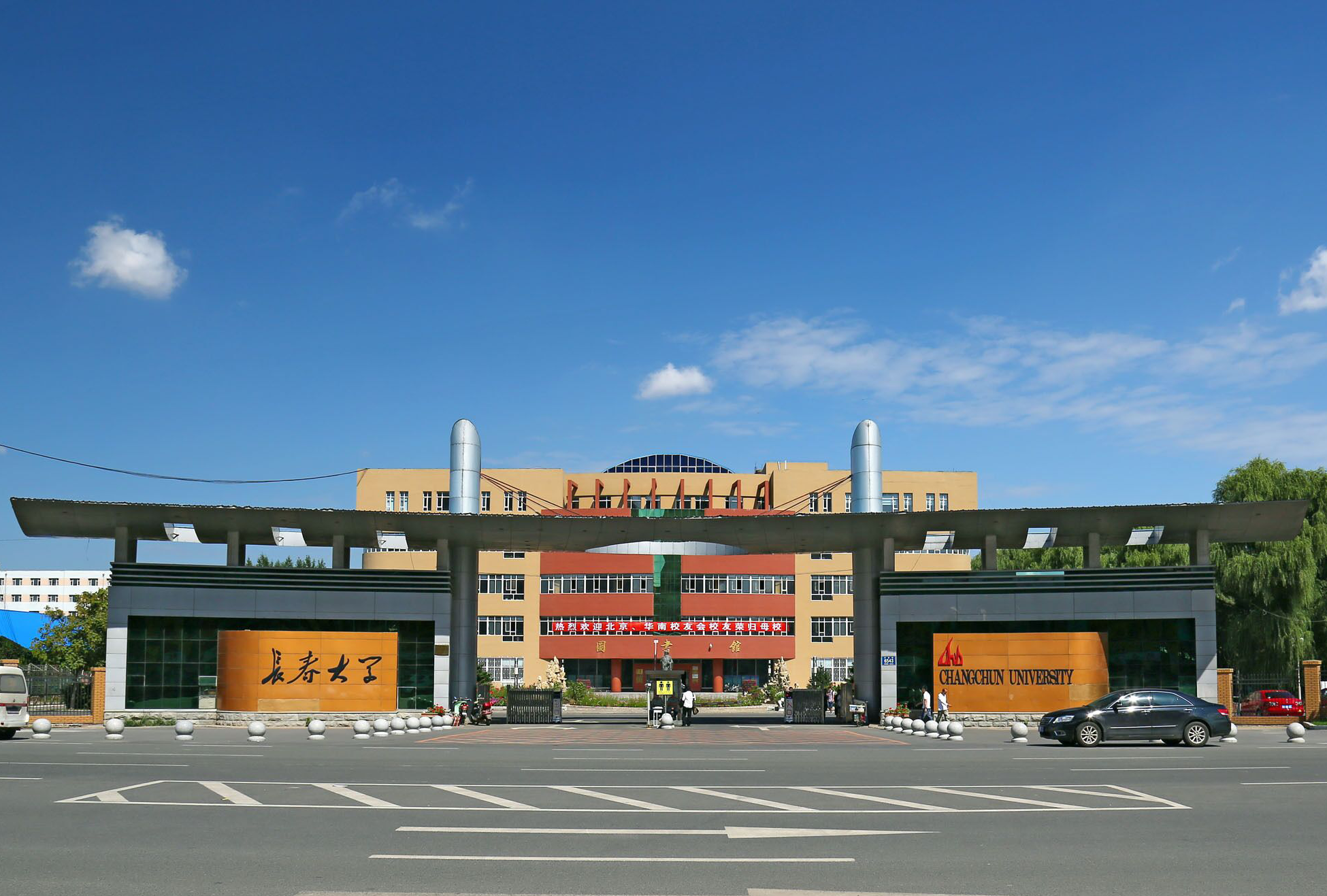 長(zhǎng)春大學(xué)怎么樣(長(zhǎng)春大學(xué)屬于什么檔次)-圖1