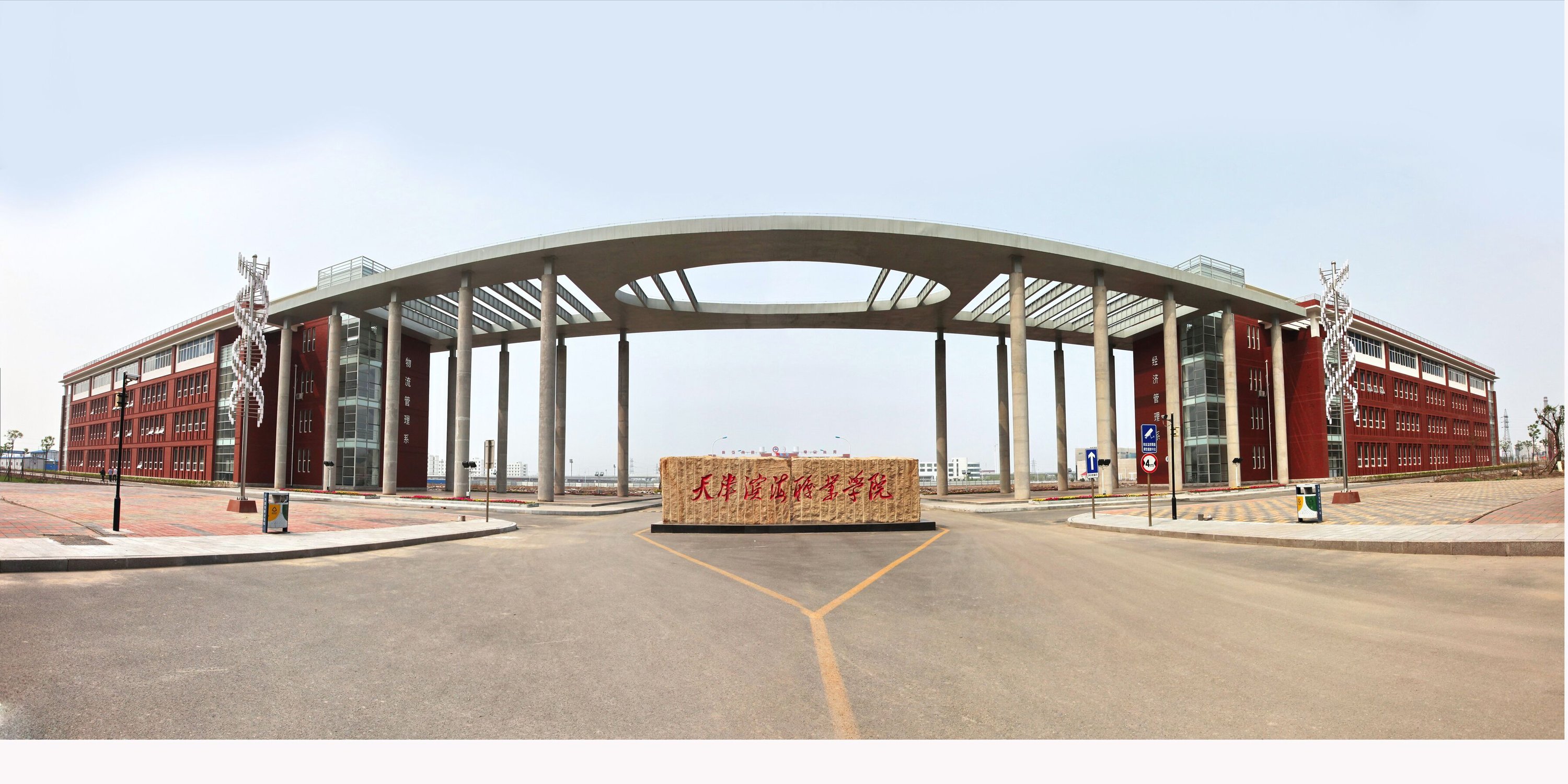 天津市濱海職業(yè)學(xué)院(天津?yàn)I海汽車(chē)學(xué)校咋樣)-圖1