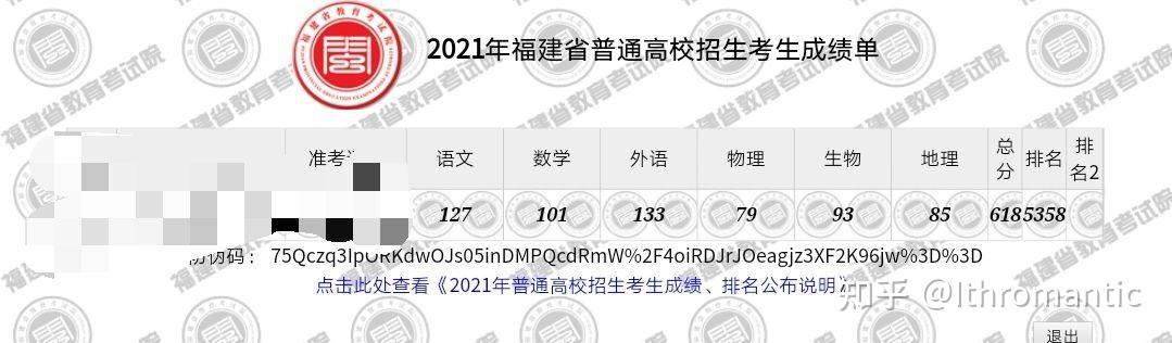 福建高考分數(shù)(外地學生在異地高考需要什么條件)-圖1