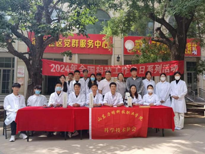 山東力明科技職業(yè)學院(山東力明一年學費多少)-圖1