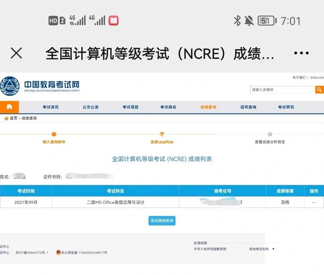 全國二級計算機成績查詢(計算機自考報名入口)-圖1