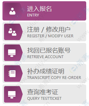 四級(jí)報(bào)名網(wǎng)址(大學(xué)四六級(jí)考試報(bào)名入口)-圖1