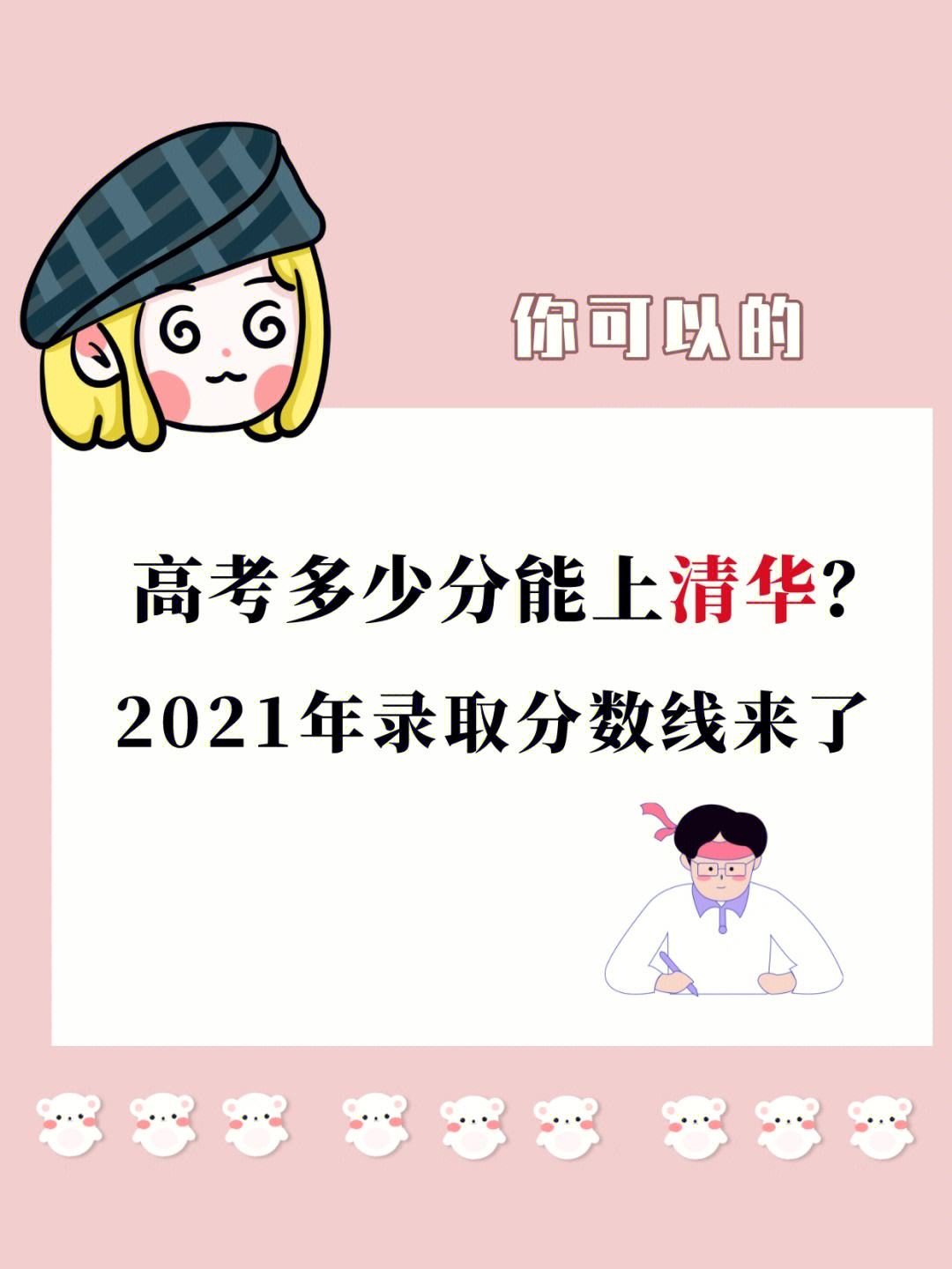 680分能上清華嗎(高考多少分能上哈佛大學(xué))-圖1