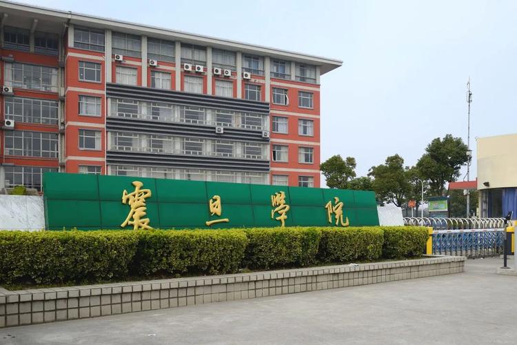 上海震旦學(xué)院(震旦大學(xué)和復(fù)旦大學(xué))-圖1