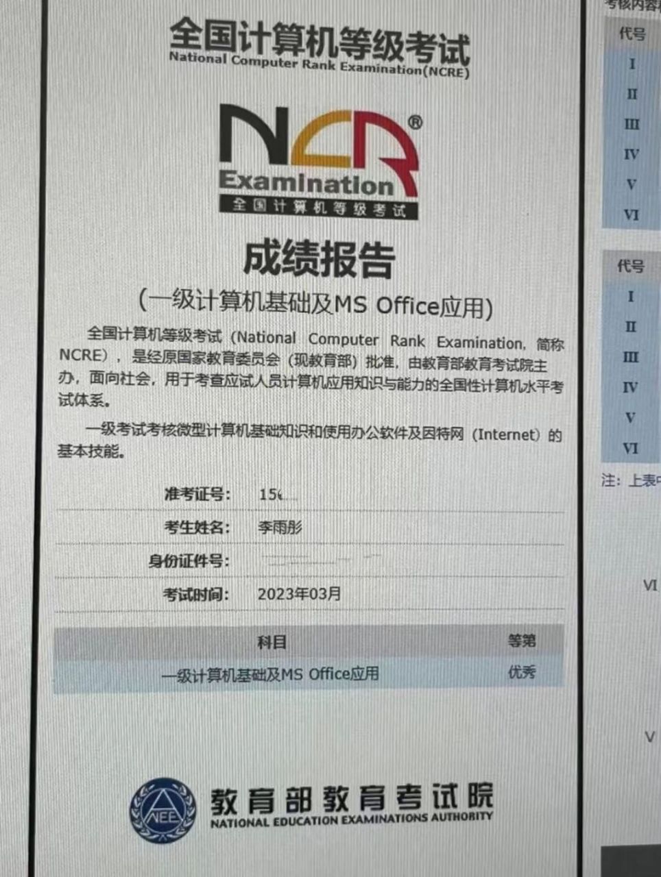 全國計(jì)算機(jī)成績查詢(成績查詢注意事項(xiàng))-圖1