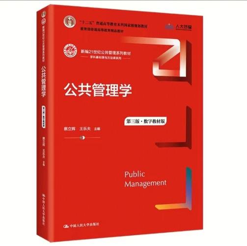 公共管理專業(yè)學(xué)什么(張雪峰談公共管理專業(yè)研究生)-圖1