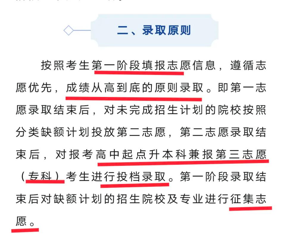 甘肅高考錄取結(jié)果查詢(高考志愿填報咨詢)-圖1