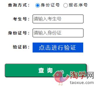 河南高考分數(shù)查詢入口(河南高考信息網)-圖1
