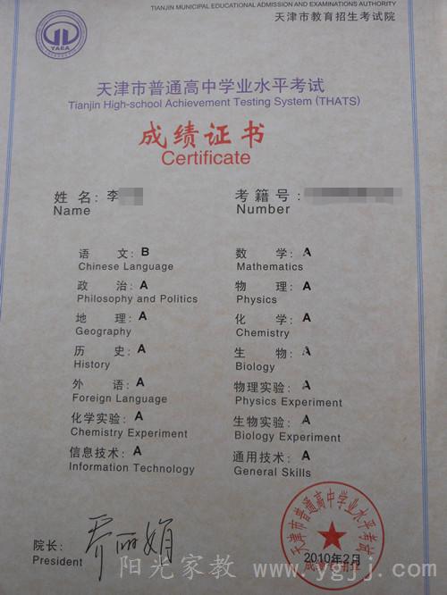 高中會(huì)考成績(jī)(2023高會(huì)考試成績(jī)查詢(xún)時(shí)間)-圖1