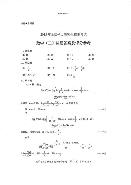 數(shù)學(xué)303考研考什么(考研需要報(bào)班嗎)-圖1