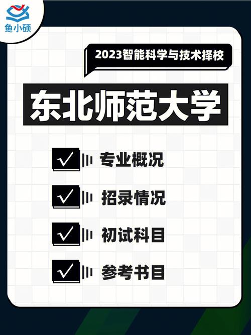 智能科學(xué)與技術(shù)好考研嗎(考研)-圖1