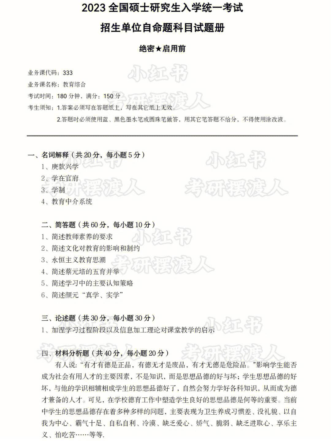 委培研究生需要全國(guó)統(tǒng)一考試(在職研究生)-圖1