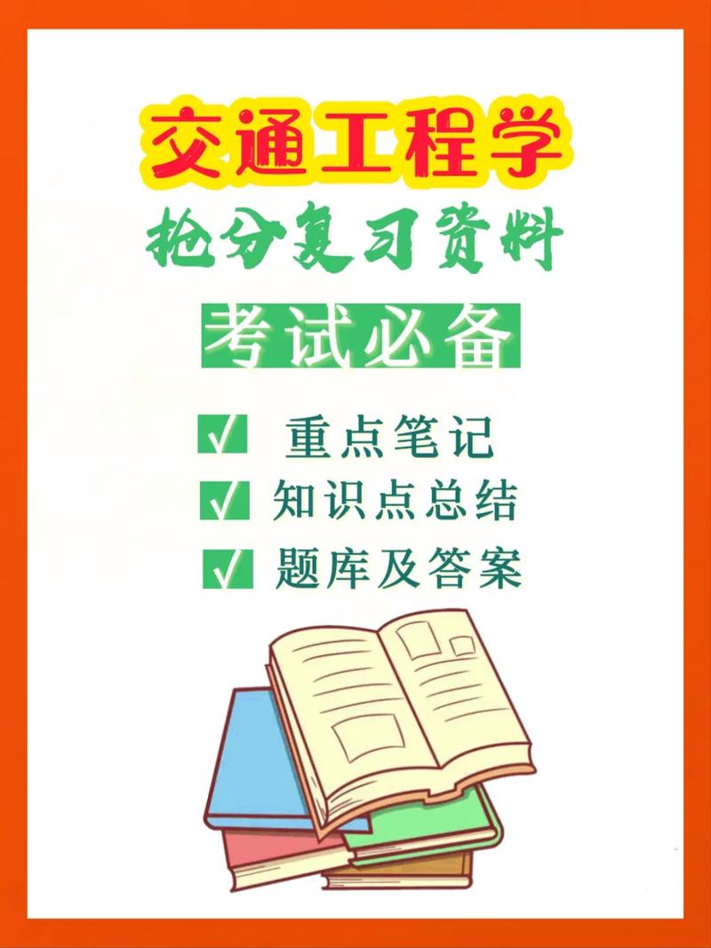 交通工程考研難嗎(數(shù)學專業(yè)考研考什么科目)-圖1