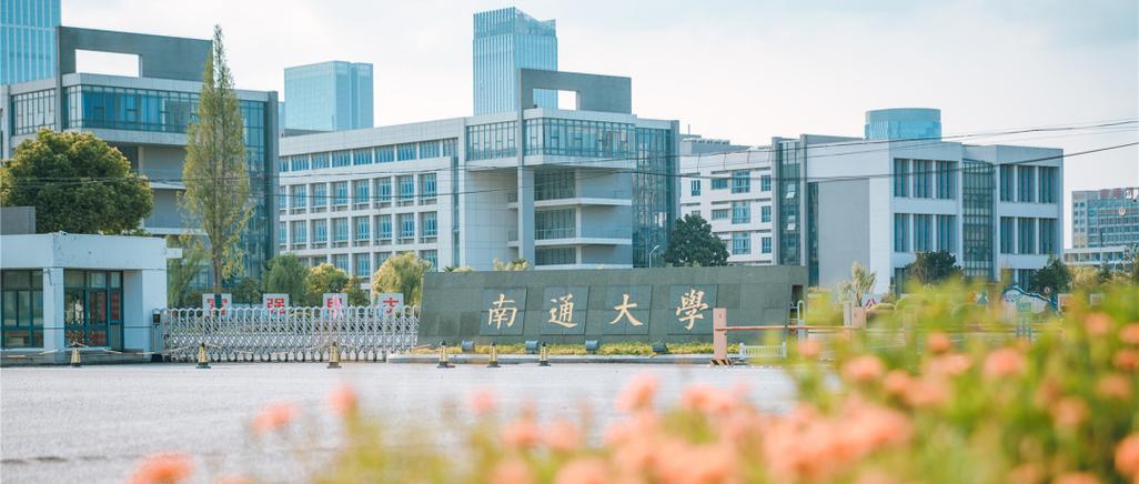 南通大學(xué)考研被刷厲害嗎(考研需要報(bào)班嗎)-圖1