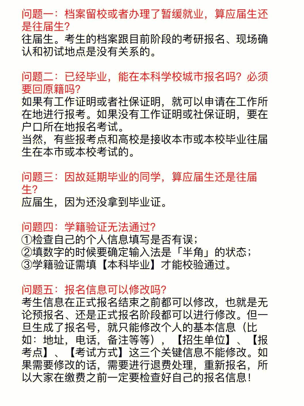邢臺市考研往屆生考點(邢臺學(xué)院研究生招生簡章)-圖1