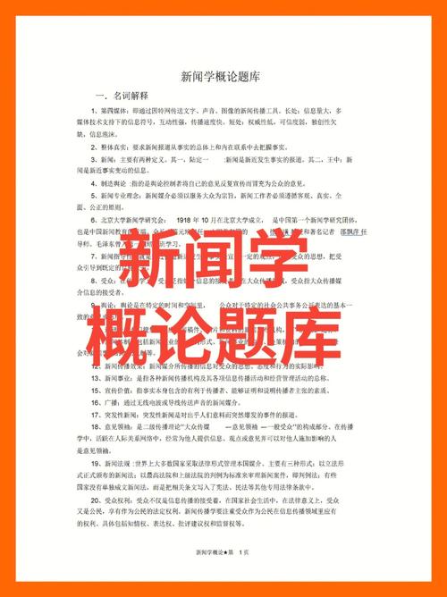 新聞學專業(yè)考研難嗎(測試適合我的考研院校)-圖1