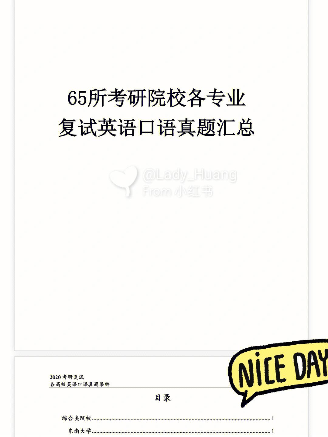 考研復(fù)試一定要英語口語嗎(考研集訓(xùn)營的作用大嗎)-圖1
