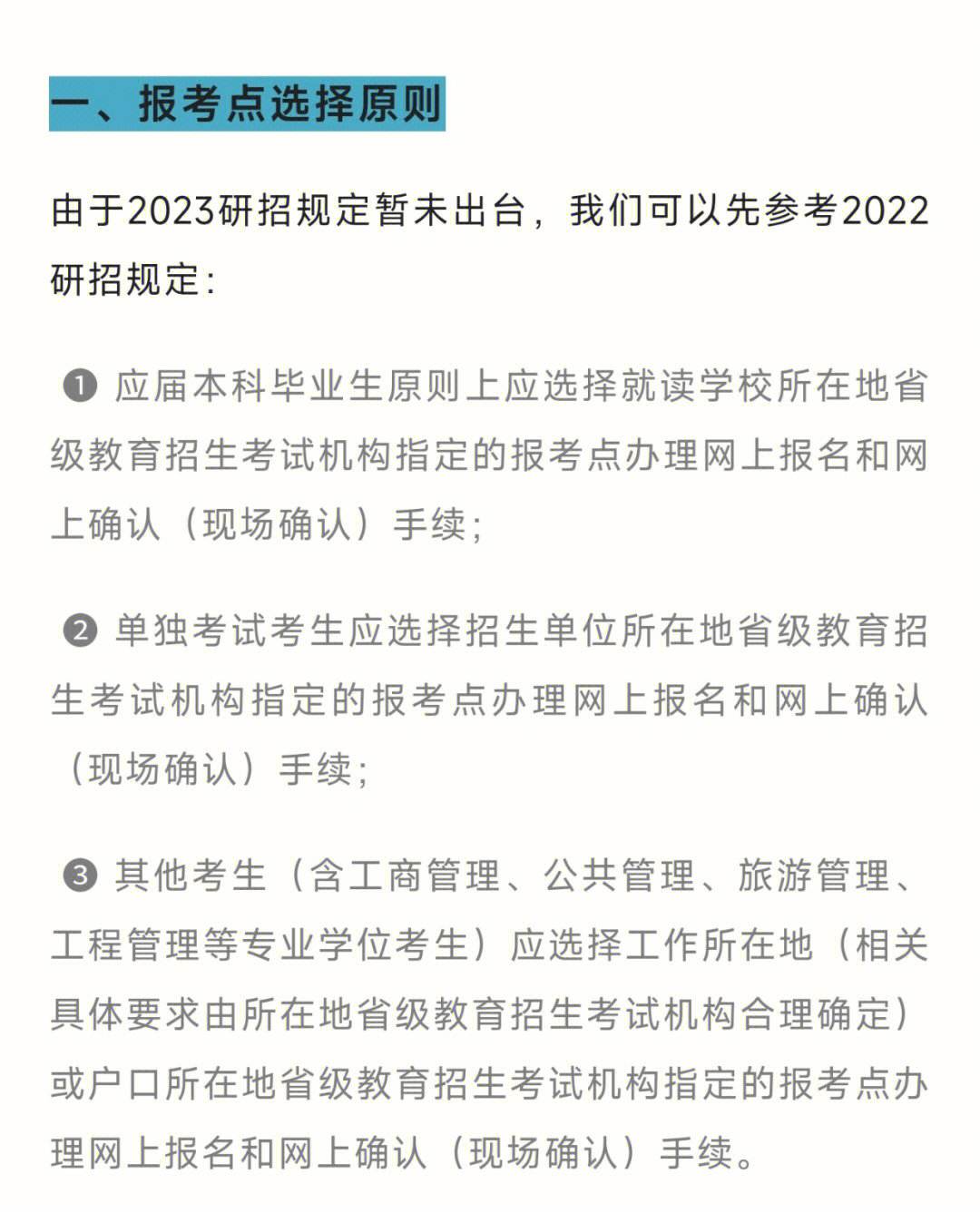 往屆生考研報考點能隨便選嗎(考研要去當?shù)貙W?？紗?-圖1