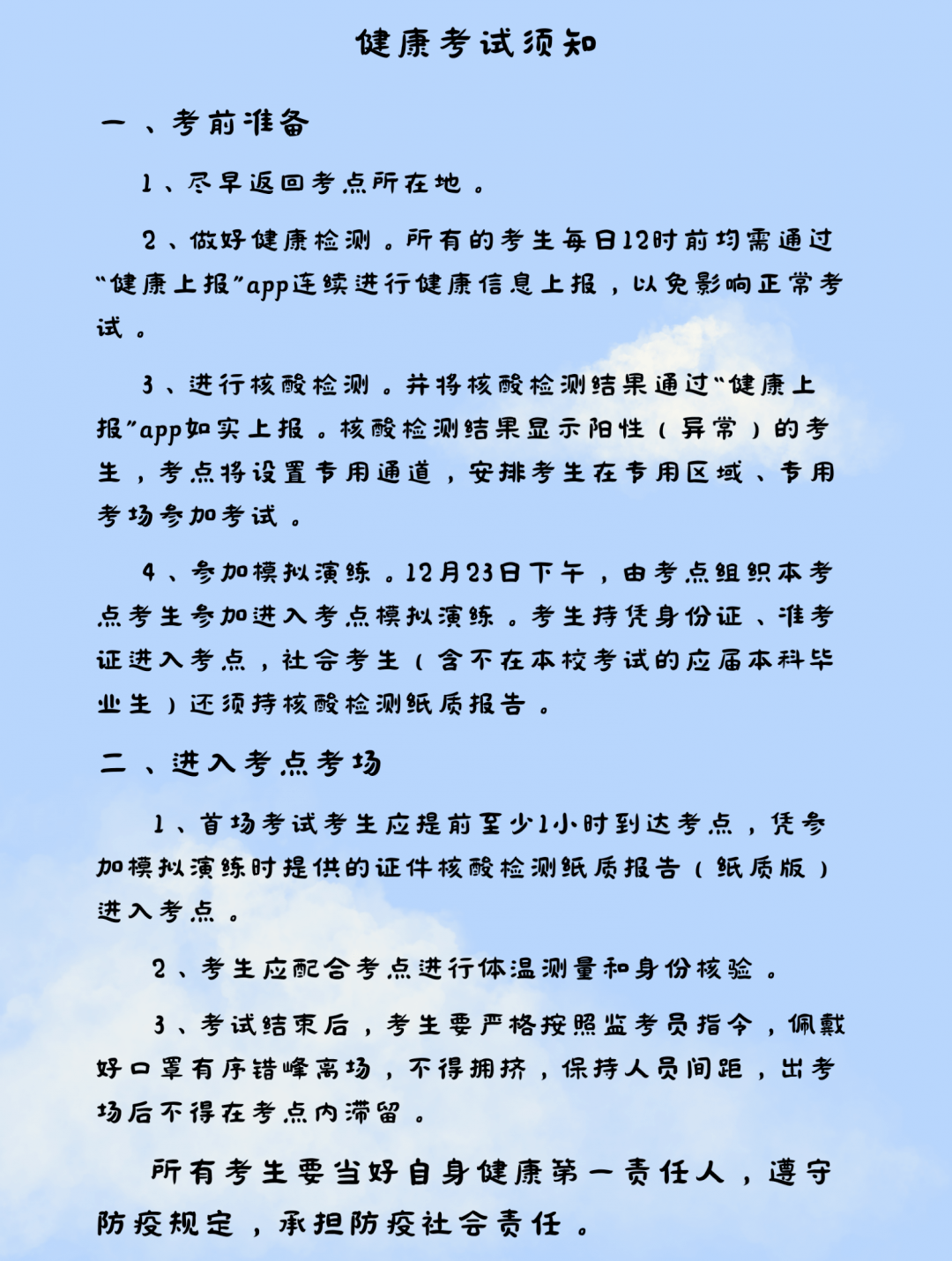 信陽(yáng)考研考點(diǎn)(信陽(yáng)師范大學(xué)官網(wǎng)研究生招生網(wǎng))-圖1