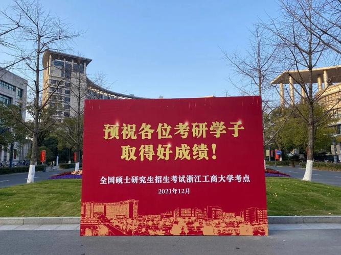 浙江工商大學(xué)值得考研嗎(金融考研方向有哪些)-圖1