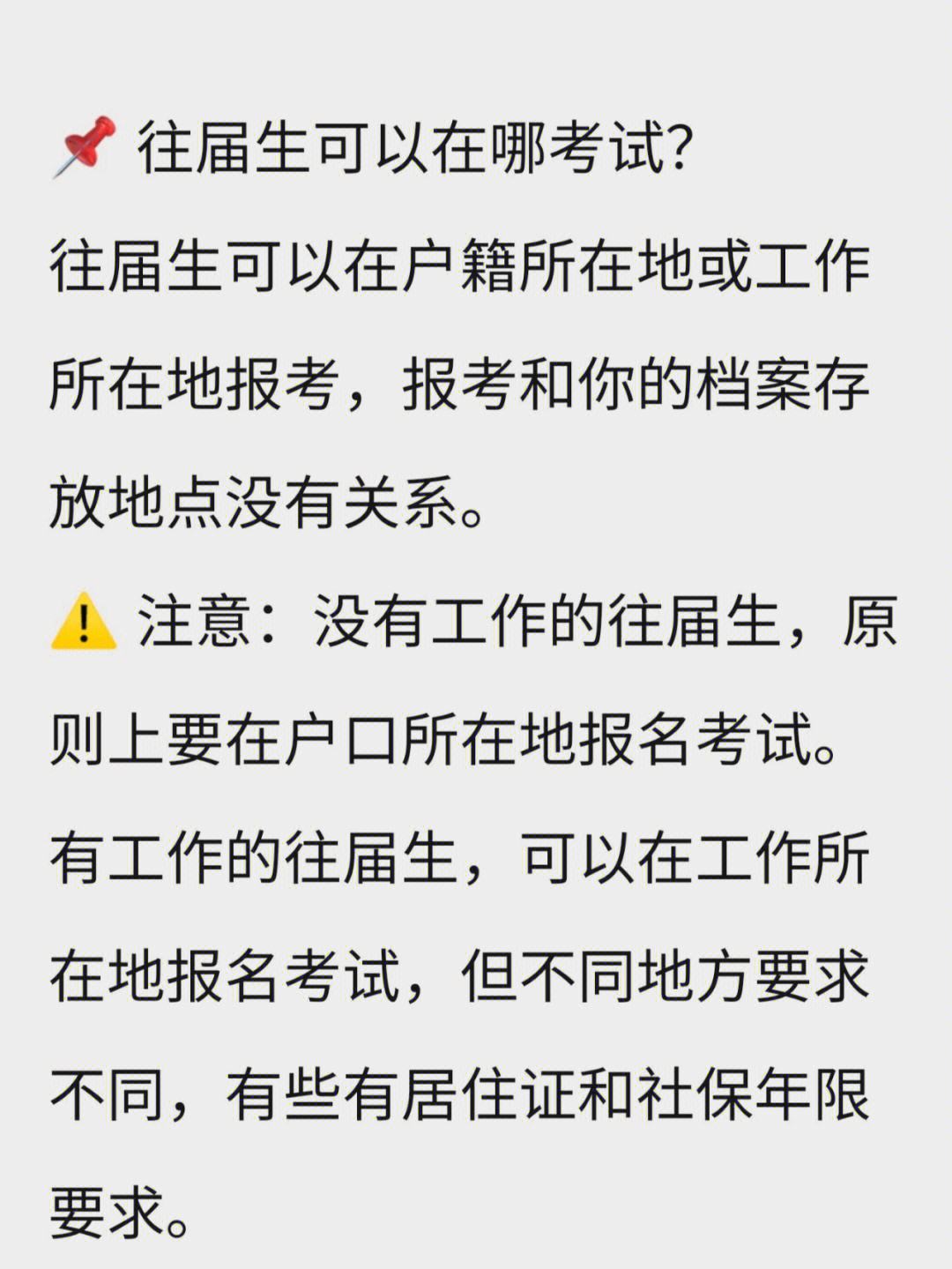 往屆生考研檔案所在地怎么查(在職研究生報(bào)名需要什么材料)-圖1
