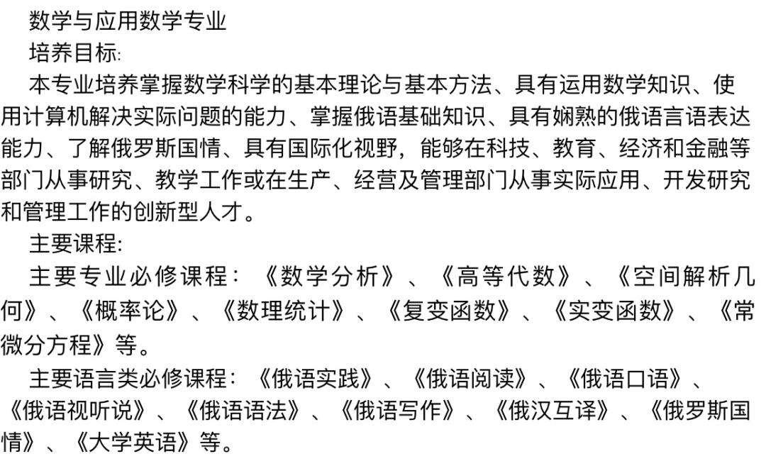 數學與應用數學專業(yè)考研考什么(跨專業(yè)考研的要求)-圖1