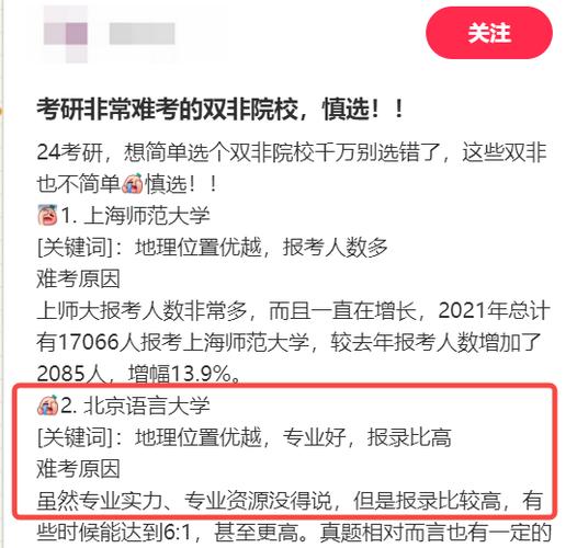 北京翻碩考研難度小的大學(xué)(翻譯碩士考研院校推薦)-圖1