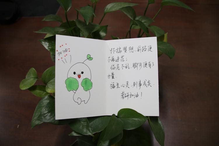 孩子考研成功媽媽的祝福語(yǔ)(對(duì)考研的孩子說(shuō)什么話好)-圖1
