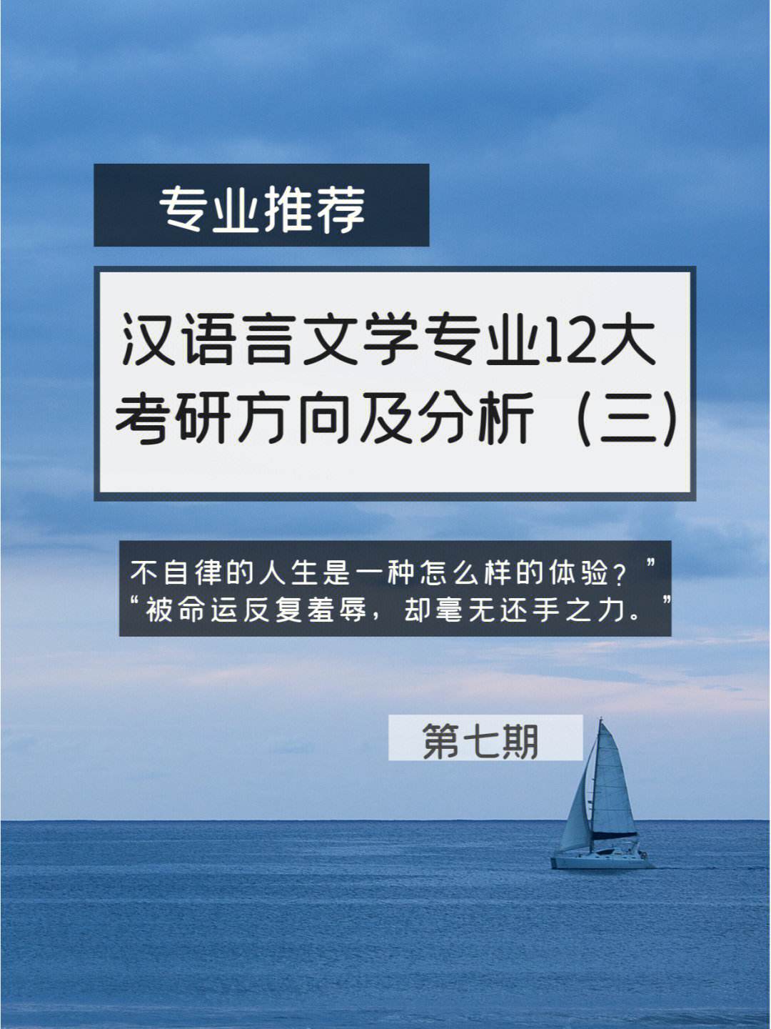 漢語言文學(xué)考研英語要求(漢語言考研考什么科目)-圖1