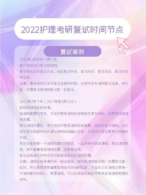 復(fù)試時間太晚可以先調(diào)劑嗎(調(diào)劑到復(fù)試一般隔多久)-圖1
