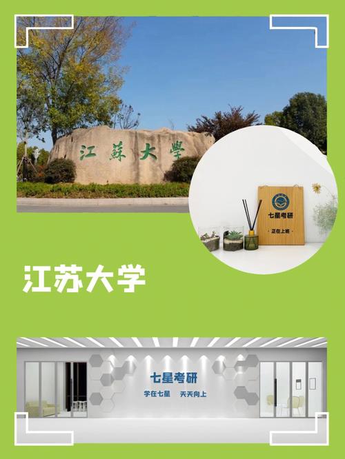 江蘇大學(xué)研究生好考嗎(張雪峰評蘇州科技大學(xué)考研)-圖1